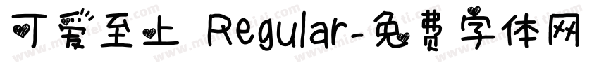 可爱至上 Regular字体转换